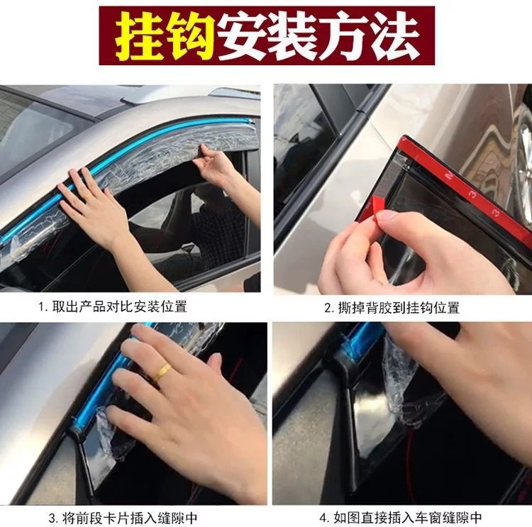 Haval H6 Rain Shield, Rain-Proof Visor, Car Window Rain Guard, Pure Black Opaque Without Gloss, Great Wall Poer