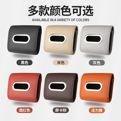 Car tissue box/set: seat back, center console, multifunctional