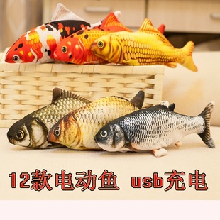 Electric simulation fish can beat the fish to tease the cat to shake the sound of the net red with USB socket baby toy