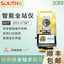�Ϸ����SOUTH Android��׿���⾵ȫվ�Ǹ߾���NTS332/362/572R10