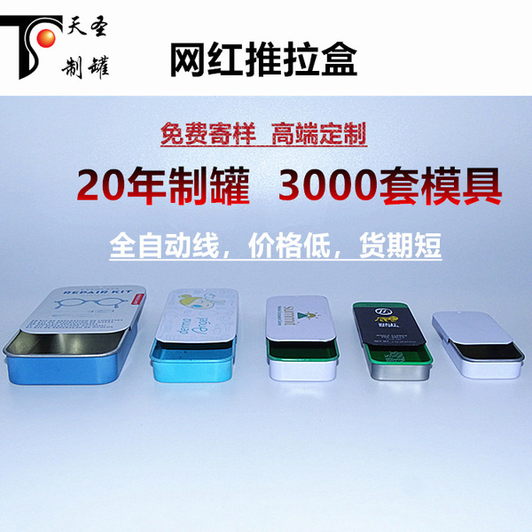 Dongguan manufacturer Internet celebrity solid balm iron box push…