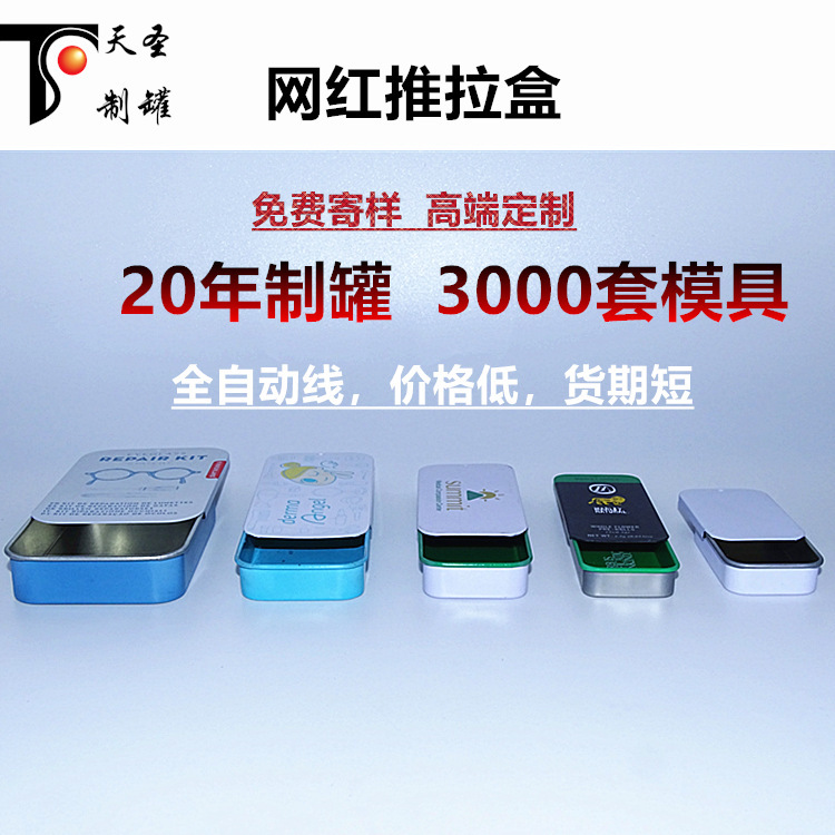 Dongguan manufacturer Internet celebrity solid balm iron box push…