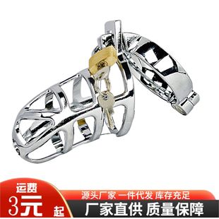 Wholesale Supply of Adult Sex Products for Men, Alternative Toys, Alloy Chastity Belt, Male Chastity Lock, One Piece Generation