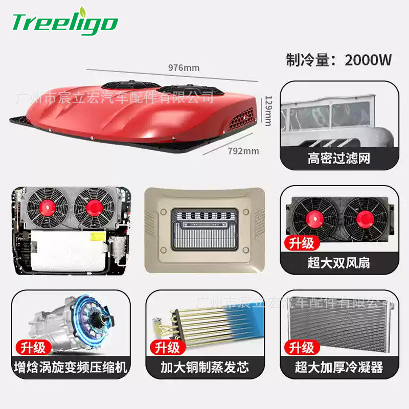 Treeligo nuevo aire acondicionado de estacionamiento de doble ventilador de alta gama 12V24V eléctrico vórtice aire acondicionado de sala de alta refrigeración para camión