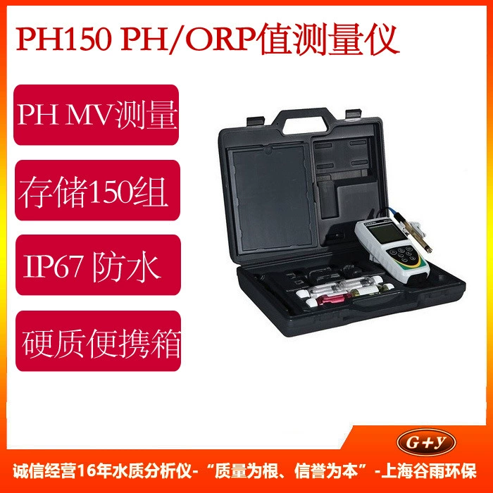 pH150 Измеритель кислотности Eutech Портативный PH-метр Портативный измеритель кислотности PH ECPHWP15002K