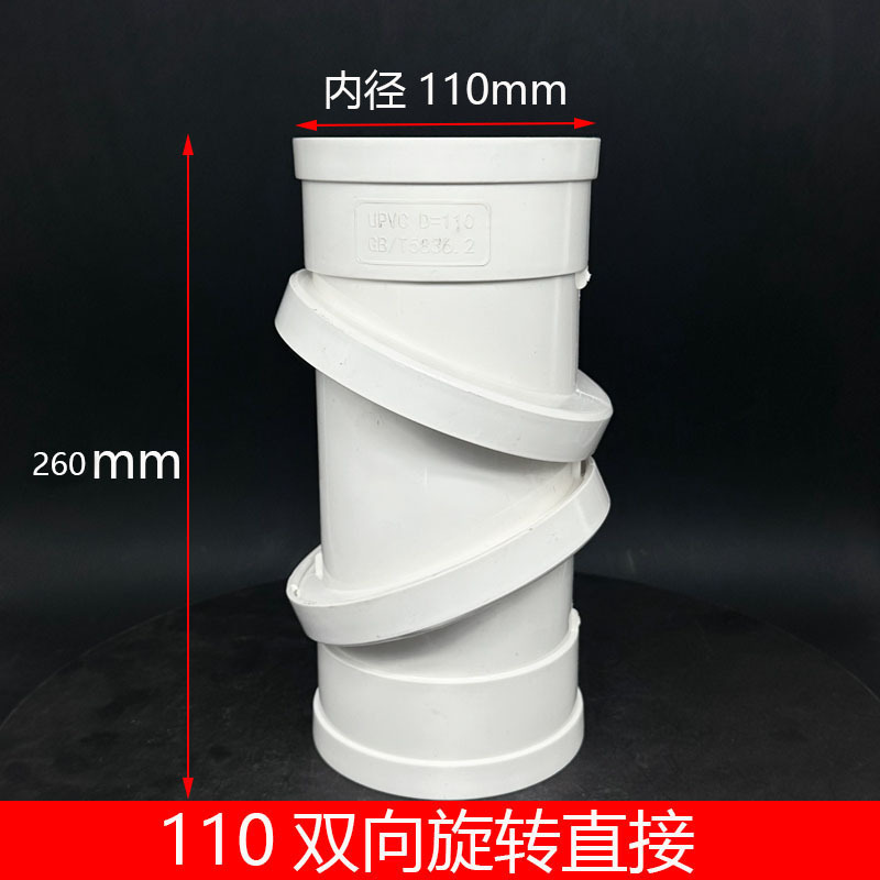 codo de drenaje de PVC codo giratorio bidireccional codo directo codo de drenaje codo giratorio codo rápido drenaje al por mayor