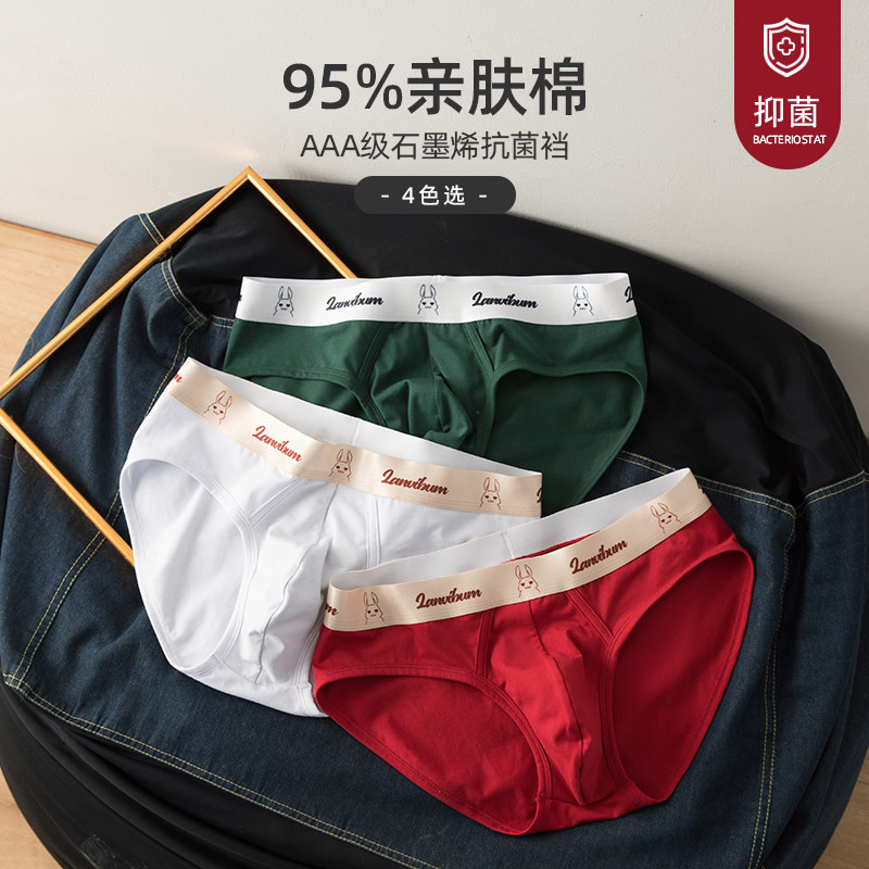 [Big Sale Model] Lanvibum Men's Underwear Youth Mid-Waist Cotton Graphene Antibacterial Large Size Briefs