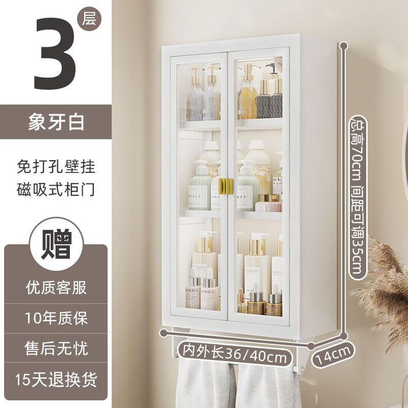 バスルーム収納ラック壁穴なし壁掛けトイレバスルーム洗面台多機能収納キャビネット|undefined