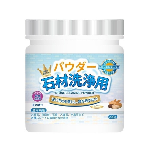 Stone Cleaning Powder Household Marble Stone Tile Stain Remover Deep Cleaning Stain Remover Wholesale
