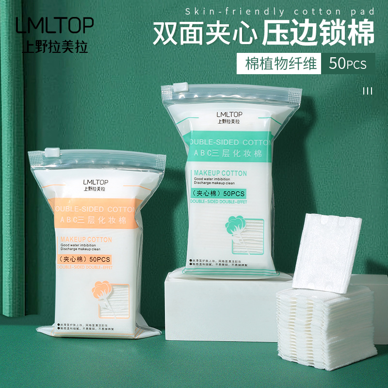 LMLTOP de doble cara de doble efecto desmaquillante de algodón 50 piezas de almohadilla de algodón con relleno lateral laminado 3 bolsas B1091