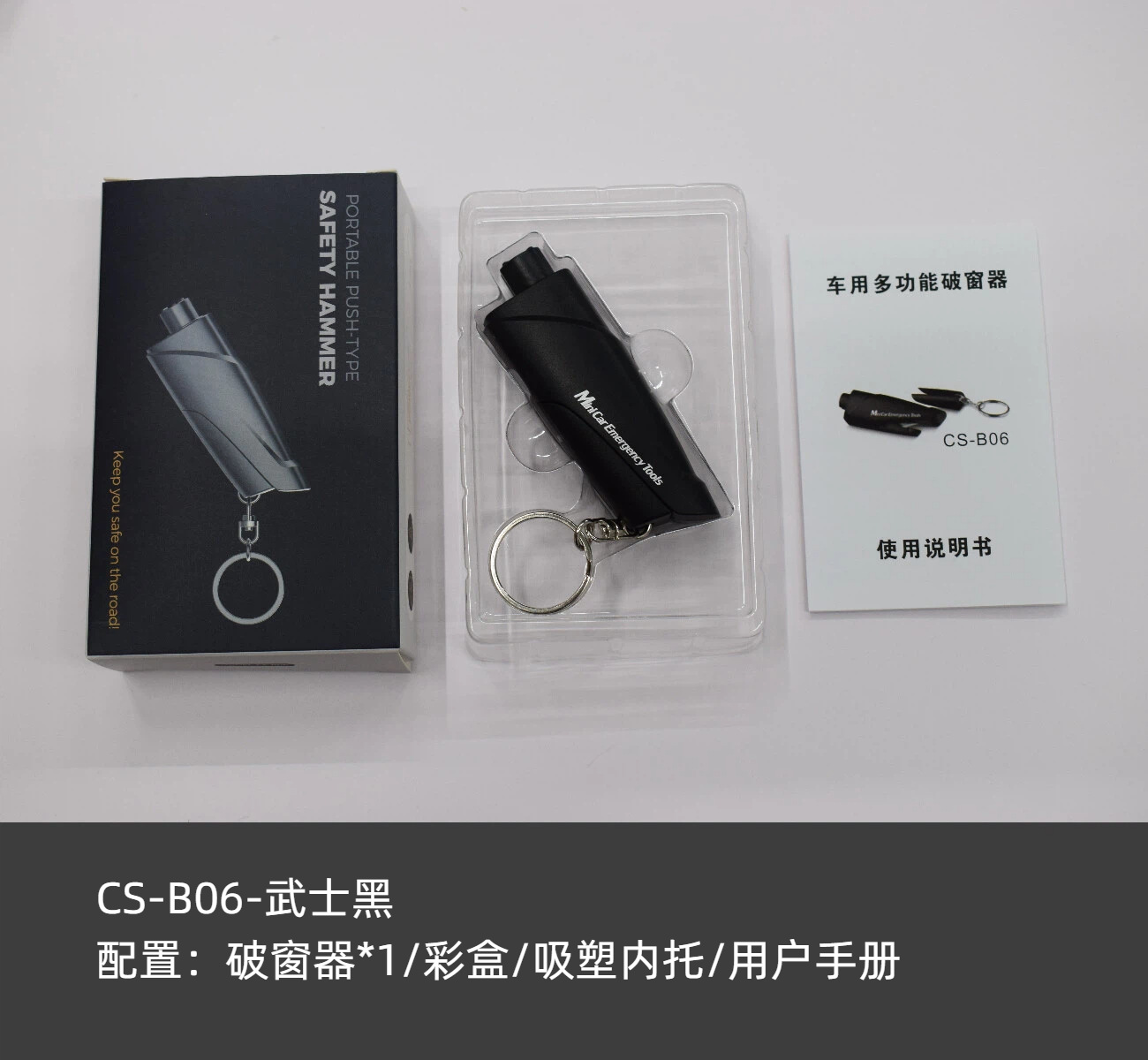 Qìchē Car Safety Hammer Escape Tool Glass Breaker Multifunctional (Qəza çəkici) - pure-black-852922mm