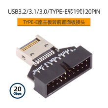 19�20PIN�DTYPE-Eĸ�������Dǰ�������^TYPE-C USB3.2 3.1 3.0