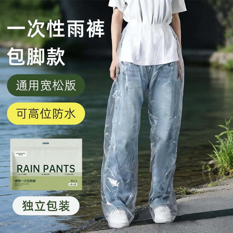 New Disposable Rain Pants and Shoe Covers, Portable, Durable, Thickened, Non-Slip, Waterproof, Wear-Resistant, Transparent, Long Rain Pants for Rainy Days New Disposable Rain Pants and Shoe Covers, Portable, Durable, Thickened, Non-Slip, Waterproof, Wear-Resistant, Transparent, Long Rain Pants for Rainy Days