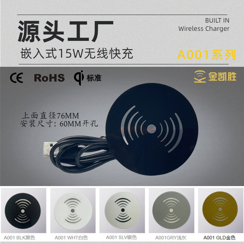 Embedded Furniture 15W Mobile Phone Wireless Charger qi Wireless Fast Charging Smartphone Wireless Fast Charging