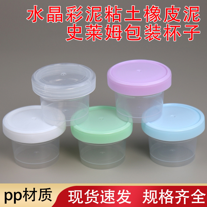 Ultra-Light Clay Small Round Box 100 ml Cup Spiral Seal Cup Transparent Small Cup Foaming Glue Gardening Planting Ultra-Light Clay Small Round Box 100 ml Cup Spiral Seal Cup Transparent Small Cup Foaming Glue Gardening Planting