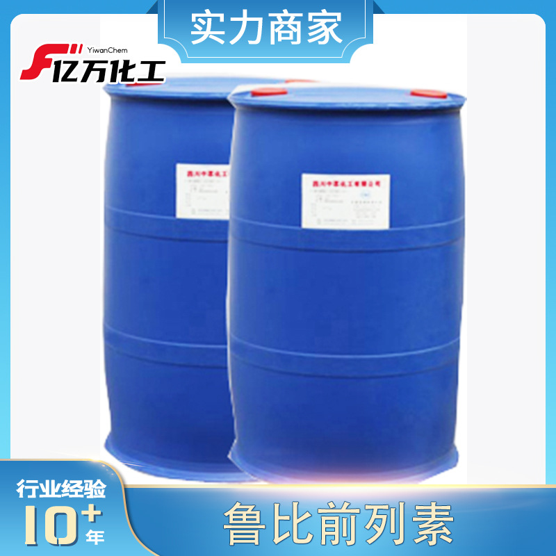 鲁比前列素	Lubiprostone