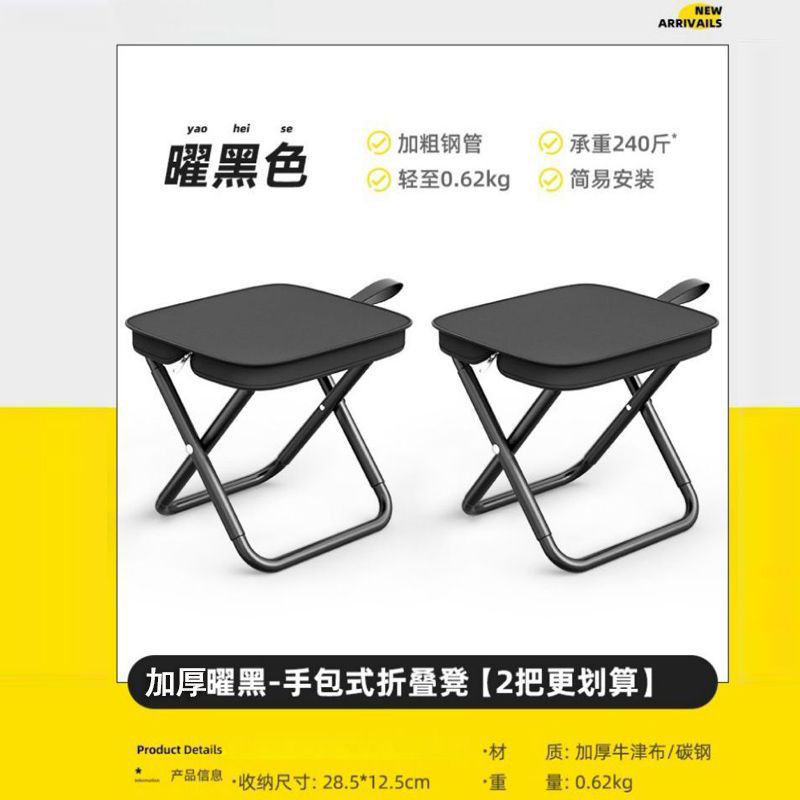 户外折叠椅露营椅子笔袋小马扎折叠马凳钓鱼凳多功能便携式手包椅|undefined