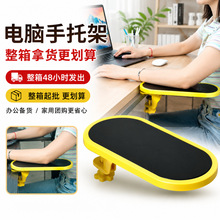臂托鼠标护托键盘拖电脑手托板支架护腕鼠标垫可旋转臂拖鼠标护托
