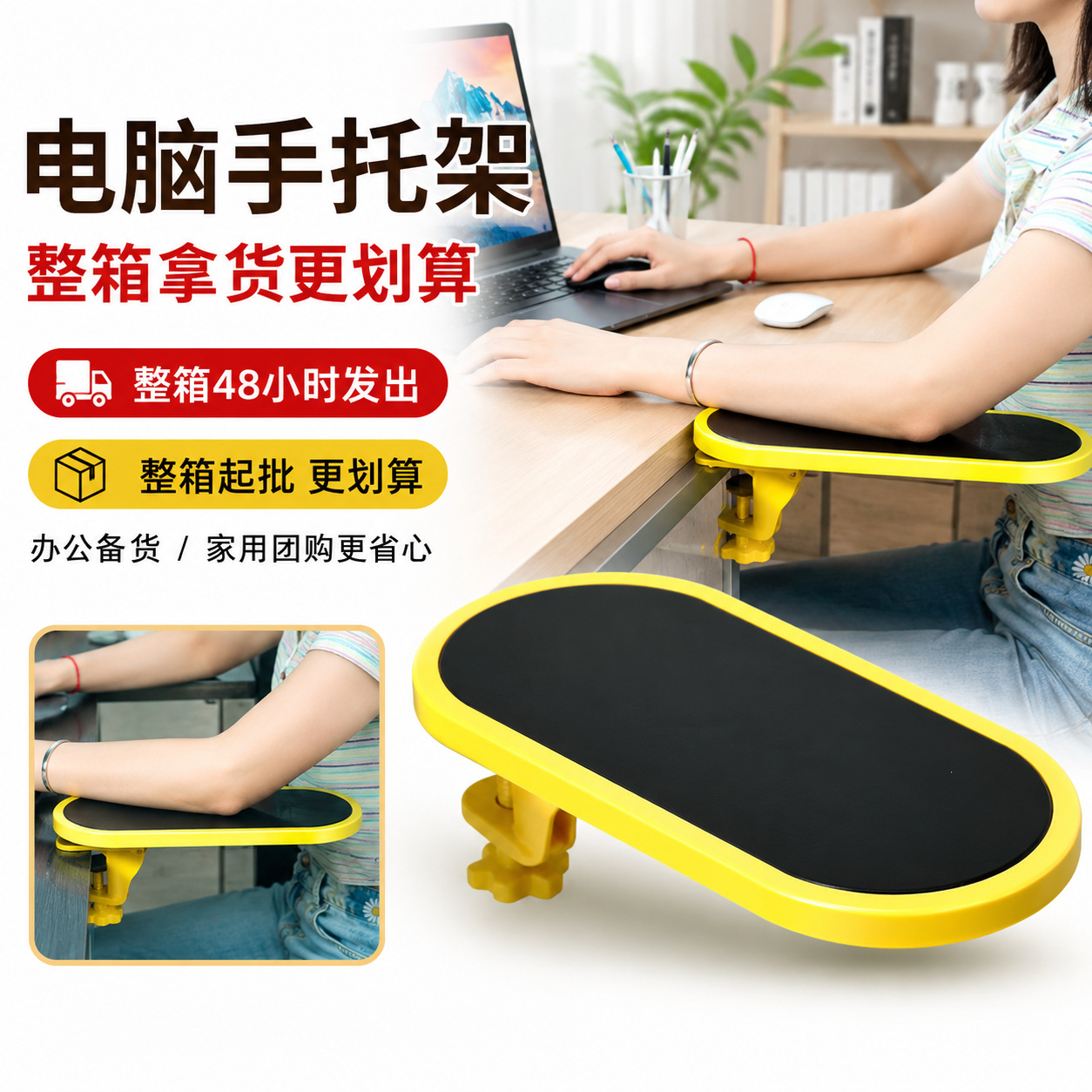 臂托鼠标护托键盘拖电脑手托板支架护腕鼠标垫可旋转臂拖鼠标护托