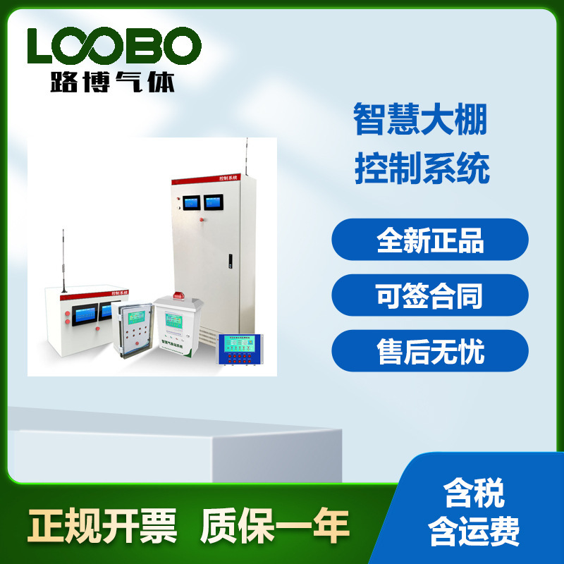 Greenhouse shutter controller fan temperature control box sunshine version greenhouse breeding control box electrical instrument