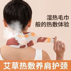 自发热暖颈贴艾草热敷暖贴一次性自发热护颈发热艾灸蒸汽热敷贴