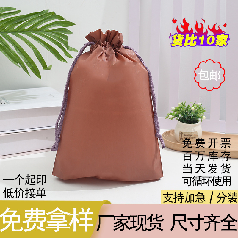 Bolsas con cordón al por mayor, transparentes, esmeriladas, de plástico, para almacenamiento de ropa y zapatos, en stock, bolsas de embalaje impermeables