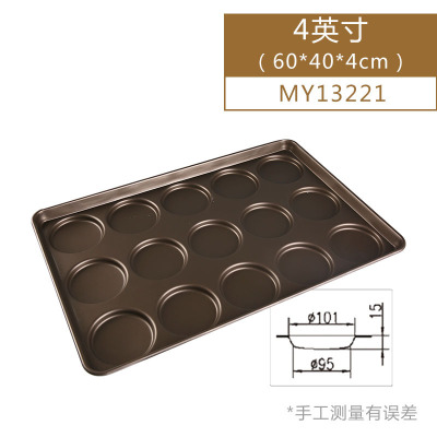 风和日丽汉堡胚模具15连 MY13241汉堡烤盘不沾面包马芬蛋糕芝麻饼|ru