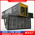 定制创意集装箱房屋便民驿站景观集装箱文旅民宿办公室销售士多店