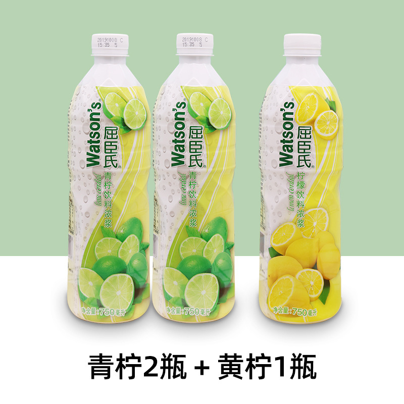 ワトソンズ ライムドリンク濃縮液 750ml ライムジュース ライムウォーター濃縮レモンジュース イエローライムジュース カクテルシロップ|undefined
