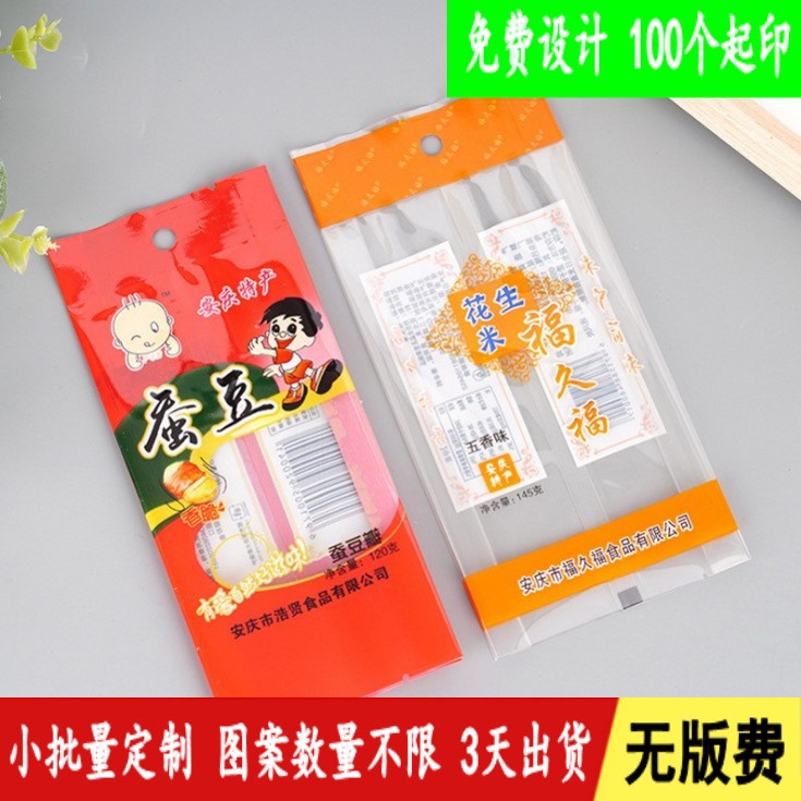 花生自立袋鱼皮花生蚕豆花生米真空袋瓜子炒货食品自封袋数码印刷