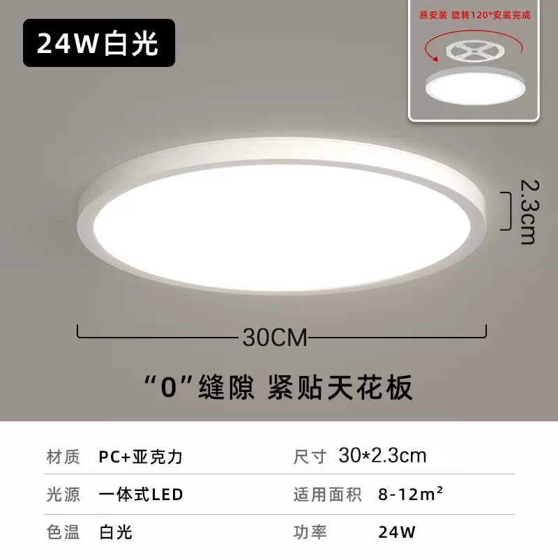 Sin ranura - Blanco mate 30CM - 24W Luz blanca
