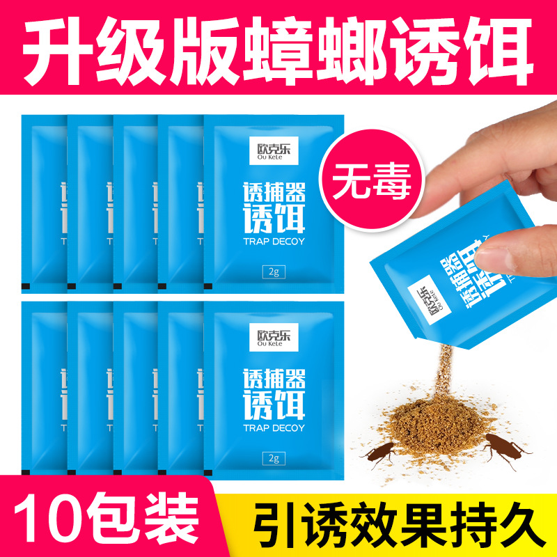 Cockroach House Cockroach Box Trap Trap Bait Bait Non-cockroach Medicine Whole Nest Household End Artifact Lure
