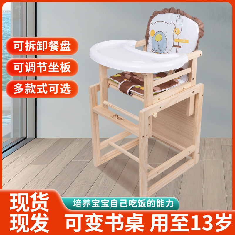 Baby High Chair for 6 Months Old, Solid Wood Children's Dining Table, Small Chair for Eating, Detachable and Adjustable Learning Table, Stable Dining Tray