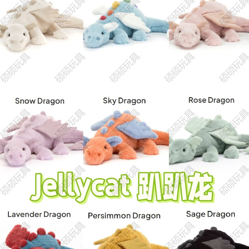 Jellycat Internet-Famous Sky Dragon Plush Toy Matcha Dragon Doll Crimson Dragon Snow Dragon Doll Jellycat Internet-Famous Sky Dragon Plush Toy Matcha Dragon Doll Crimson Dragon Snow Dragon Doll