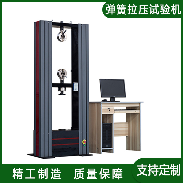 电子式弹簧拉压试验数显式弹簧试验机小台式拉伸压缩剥离测试仪