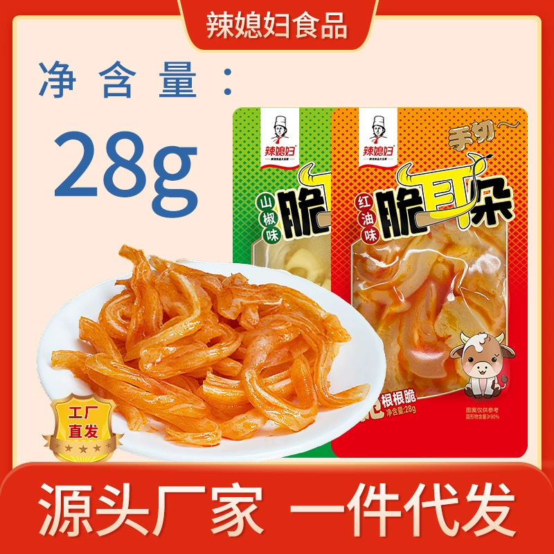 Сочный говяжий уши говяжий хрустящий острый вкус сухие закуски в офисе удовлетворение тяги маленькая желтая говядина мульти- вкус