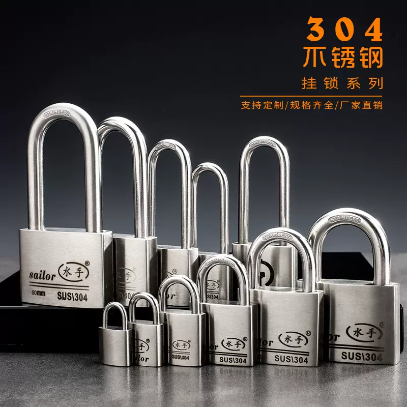 304不锈钢挂锁户外防锈不锈钢通开统开挂锁防锈防水防盗窗锁头