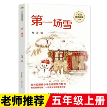 ��һ��ѩ С�W�Z��ͬ����x��ϵ ���򽛵��ČW���ζ �������]