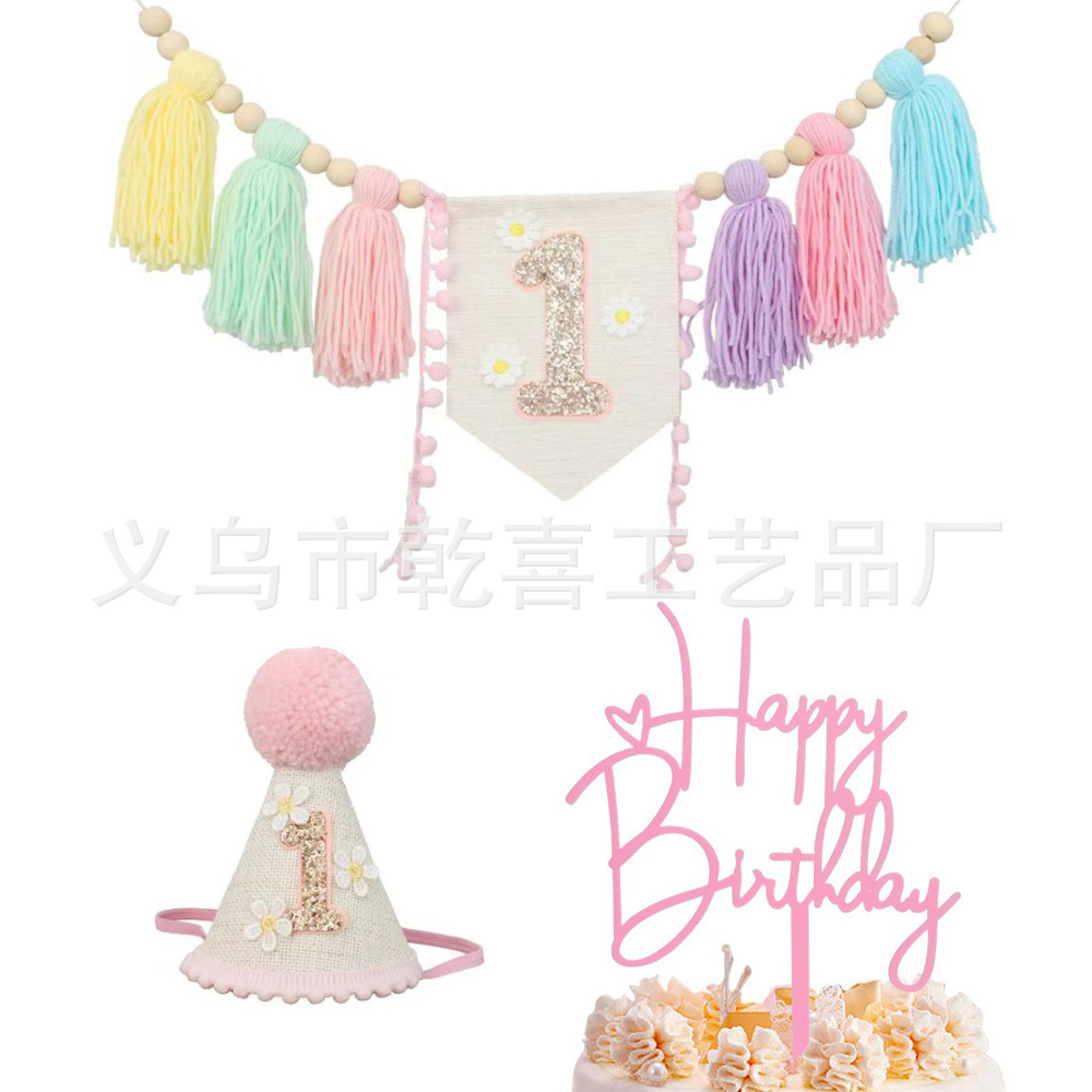 跨境生日派对套装装饰布置高脚椅横幅彩色流苏拉旗三角帽蛋糕插牌