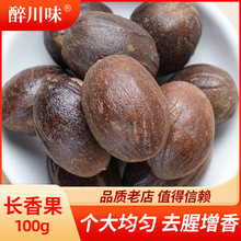 长香果100g干货玉果烧菜卤菜汤料火锅麻辣烫香辛料香料调味料大全