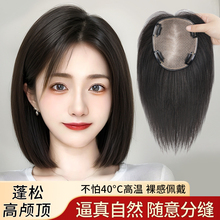 许昌双递针真人发假发女头顶遮白发增发量蓬松隐形八字刘海补发片