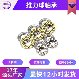 深沟球轴承;滚针轴承;推力球轴承