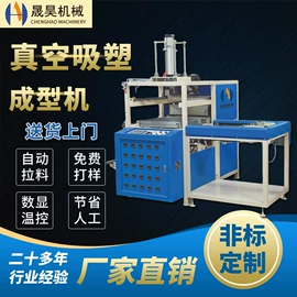 塑料包装机械;吸塑机;其他包装成型