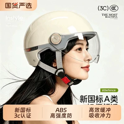 New national standard electric vehicle helmet, 3C certified, suitable for all seasons, unisex, electric scooter half helmet, motorcycle adult safety helmet