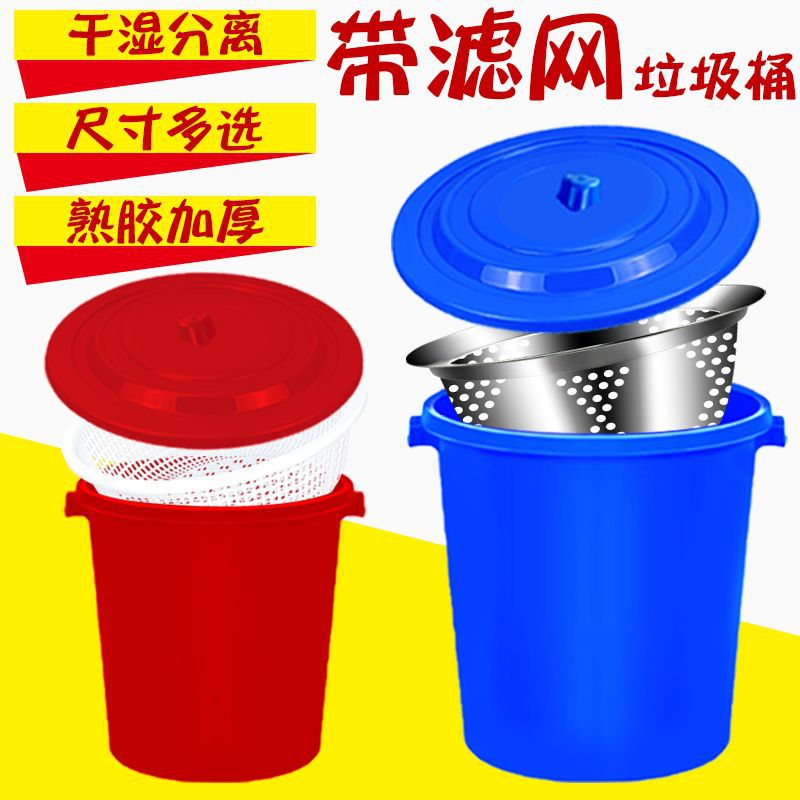 G5U厨房泔水干湿分离过滤垃圾桶泔水过滤茶叶潲水桶漏桶大号厨房