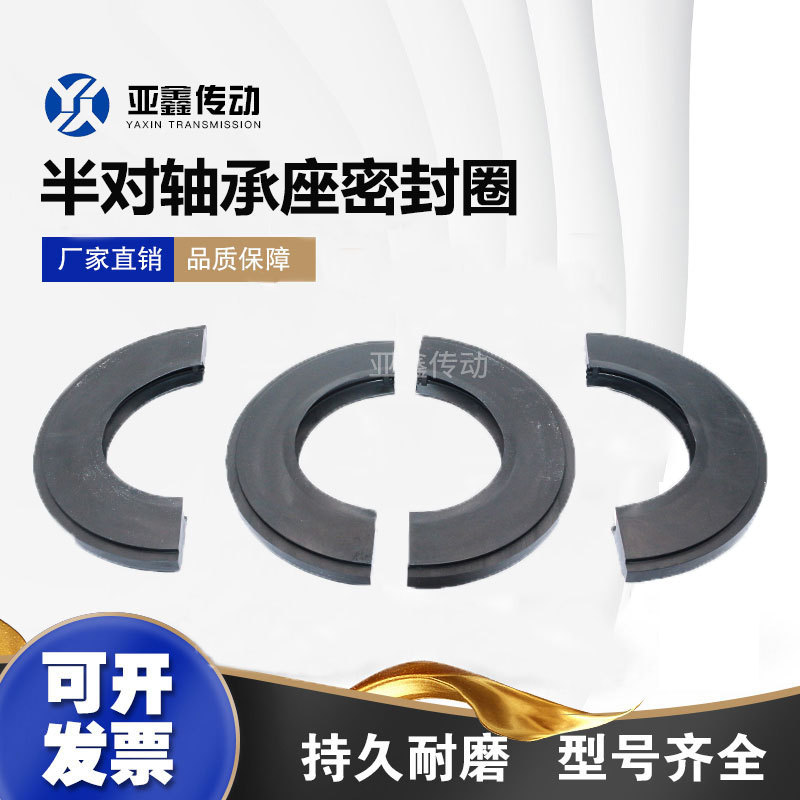 TG密封3系轴承座密封圈对半圆油封TSN306307308309310311312G包邮