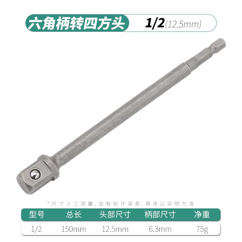 convertidor de llave eléctrica hexagonal convertidor cuadrangular convertidor conector adaptador de manguito conector de tornillo recto de refuerzo