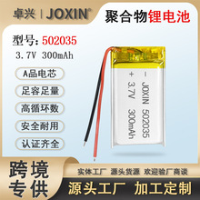 502035鋰電池3.7V300mah補水儀血氧儀電池霧化器美容儀掃讀機電池