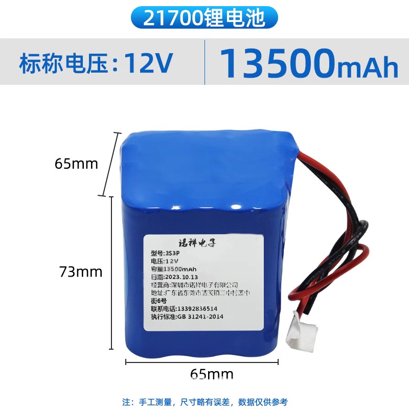 Batería de litio de 12V 21700 carga de alta capacidad de batería solar sonora 8.4V7.4V 3.7V16.8V