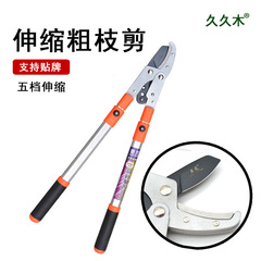 Aolong telescopic shears, thick branch shears, powerful shears, aluminum alloy greening garden pruning shears, fruit branch shears